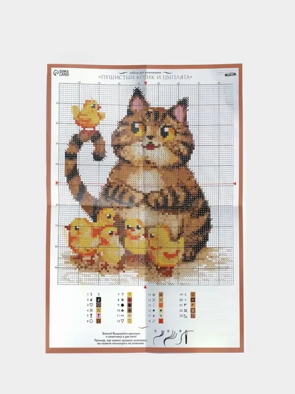 Вышивка крестиком &laquo;Пушистый котик и цыплята&raquo;, набор для творчества, 16&times;18 см