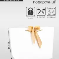 Пакет подарочный ламинированный, с лентой &laquo;Белый&raquo;, горизонтальный, 30&times;27.5&times;12 см