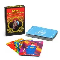 Карты таро «Любви», карты гадальные, с инструкцией, 22 карты, 5×7.5 см, 18+