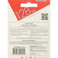 Карта памяти micro SDXC Smartbuy, 128 Гб, класс 10, UHS-1, с адаптером SD