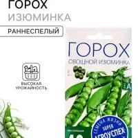 Семена Горох &laquo;Изюминка&raquo;, 10 г, &laquo;Агроуспех&raquo;