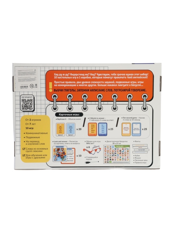 Большой набор английских игр Большой набор английских игр "English box"