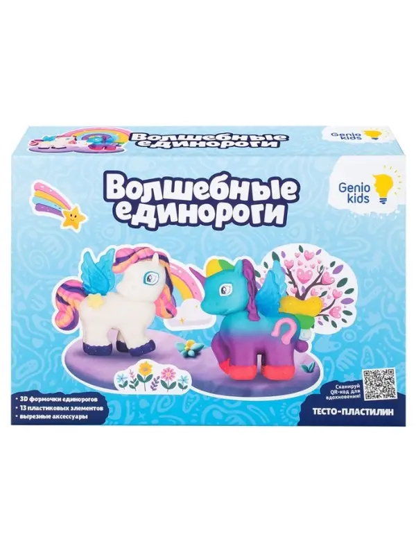 Набор для детской лепки "Волшебные единороги"