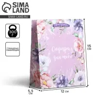 Пакет подарочный ламинированный, упаковка, With great love, S 12&times;15&times;5.5 см