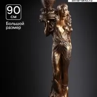Фигура - подставка &laquo;Восточная красавица&raquo;, гипс под бронзу, 30&times;27&times;90 см