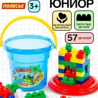 Конструктор &laquo;Юниор&raquo; 57 деталей, МИКС