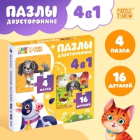 Пазлы 4 в 1, двусторонние "Весёлая ферма"
