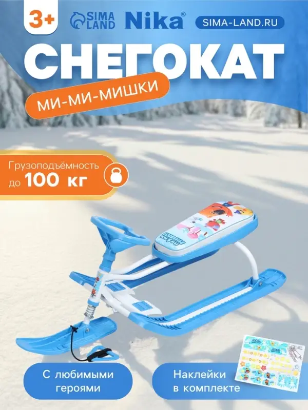 Снегокат &laquo;Тимка спорт 2&raquo; Ми-ми-мишки, голубой, ТС2/ММ1 Nika Kids