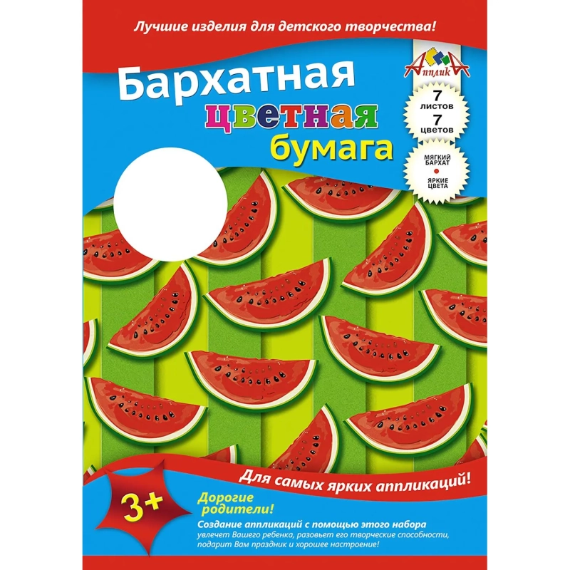 Бумага цветная А4,7л,7цв, бархатная,в ассортим. С0199-04/05/07/08