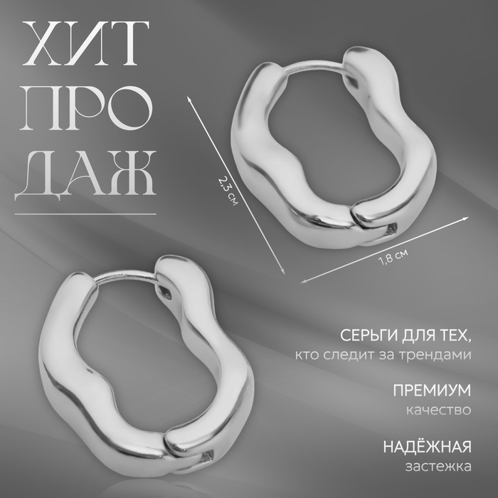 Серьги металл «Богема» волны, цвет серебро Серьги металл «Богема» волны, цвет серебро