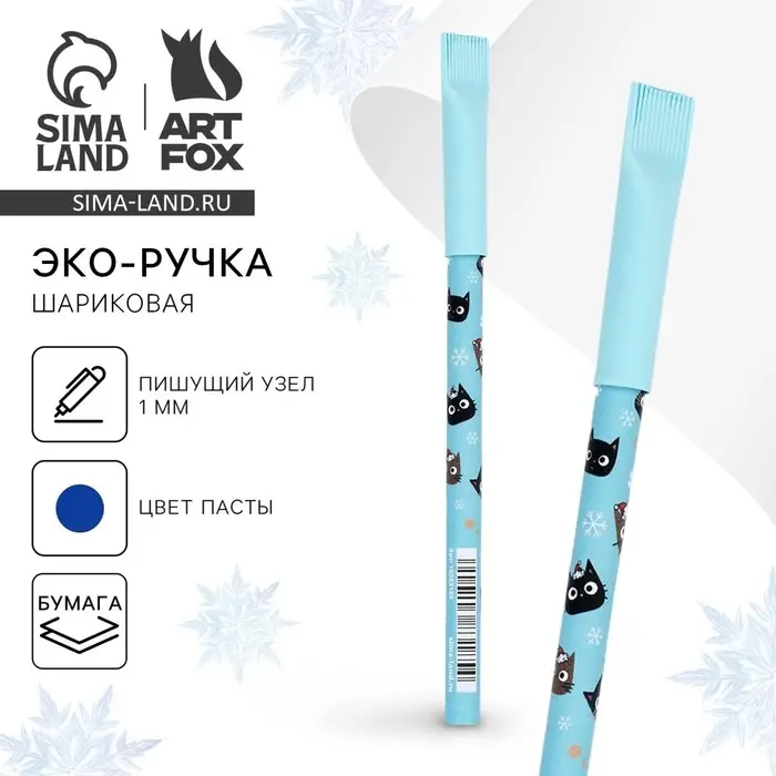 Ручка-эко шариковая, синяя паста, 1.0 мм «Новый год: Котики» Ручка-эко шариковая, синяя паста, 1.0 мм «Новый год: Котики»