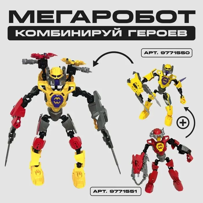 Конструктор Brick Звёздный Воин EVO