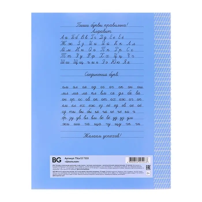 Тетрадь 12 листов в частую косую линейку, с дополнительной горизонтальной линией, МИКС Тетрадь 12 листов в частую косую линейку, с дополнительной горизонтальной линией, МИКС
