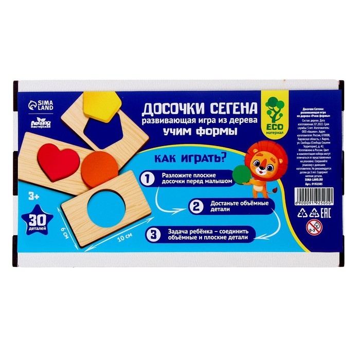 Досочки Сегена «Учим формы» Досочки Сегена «Учим формы»