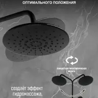 Душевая система ZEIN Z1015, тропическая и ручная лейка, шланг 150 см, черная