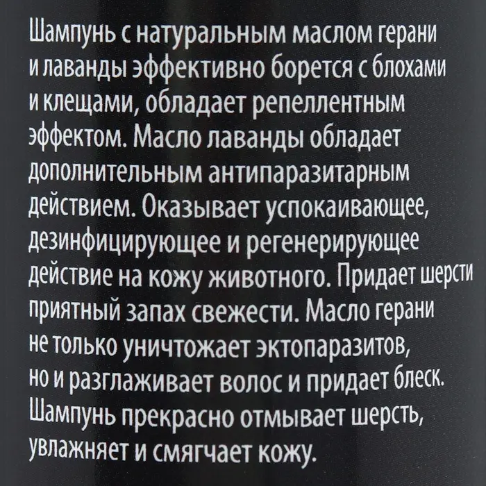 Шампунь антипаразитарный &laquo;Пижон Premium&raquo;, 250 мл, двойная защита, для собак и щенков