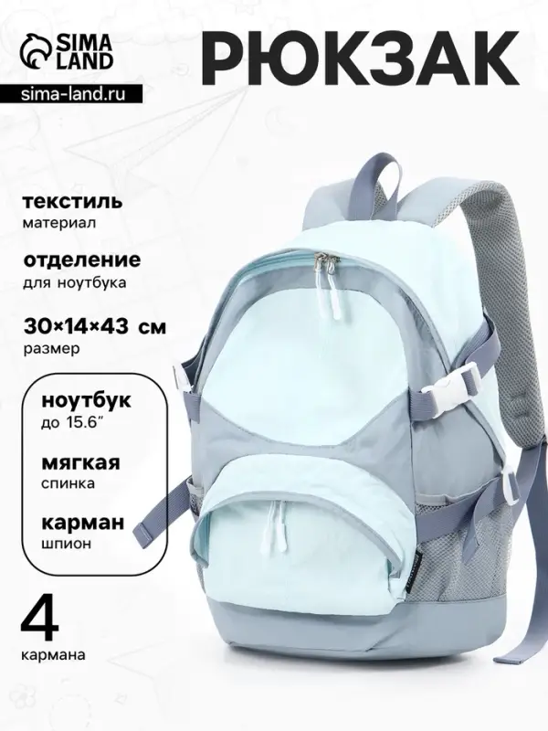 Рюкзак повседневный, мягкий, 30&times;14&times;43 см, голубой