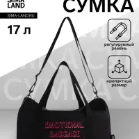 Сумка спортивная TEXTURA на молнии с подкладкой, длинный ремень, маленький размер, чёрная