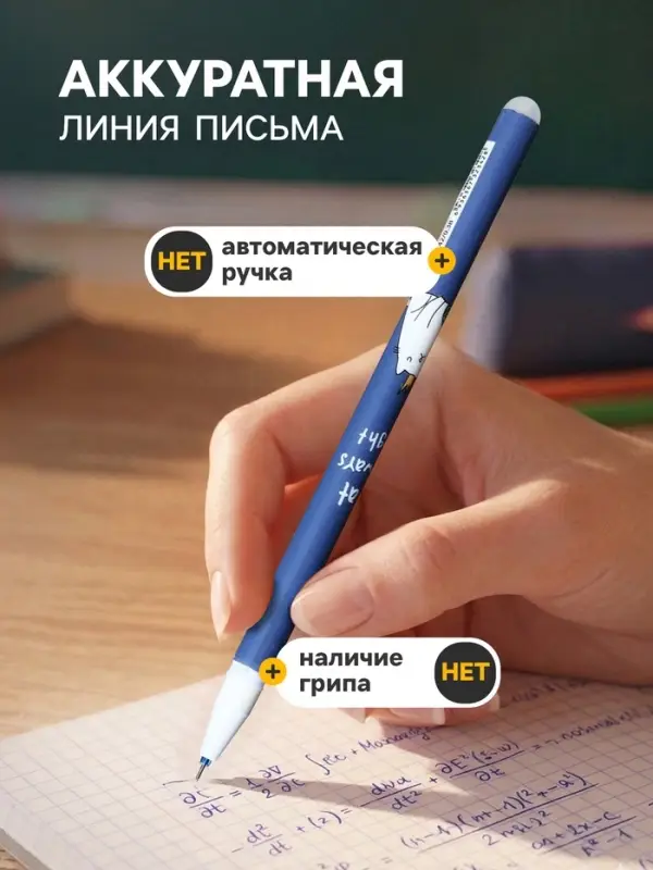 Стираемая ручка Calligrata, &laquo;Кот&raquo;, гелевая, синий стержень, узел 0.38 мм, МИКС