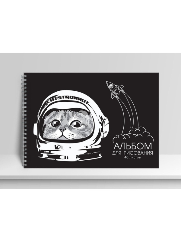 Альбом для рисования, 40 листов на гребне А4, &laquo;Космокот&raquo;, плотность листов 100 г/м&sup2;