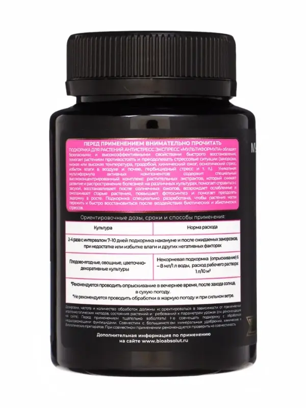 Подкормка для растений "Антистресс экспресс"Мультиформула,100мл