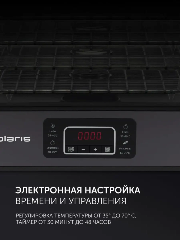 Сушилка для овощей и фруктов Дегидратор PFD 2108PV