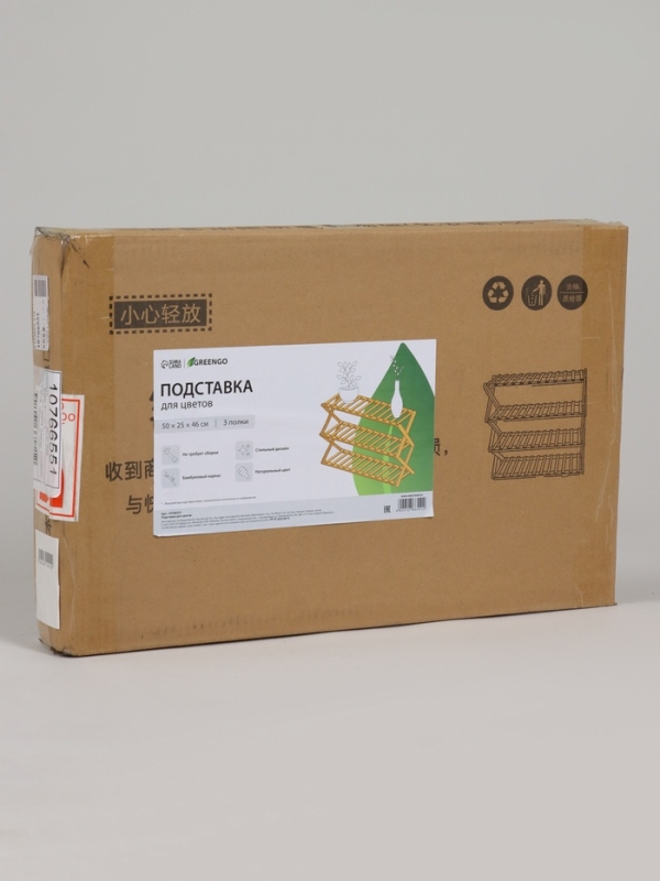 Подставка для цветов Greengo, 3 полки, 50 × 25 × 46 см, напольная, бамбук Подставка для цветов Greengo, 3 полки, 50 × 25 × 46 см, напольная, бамбук