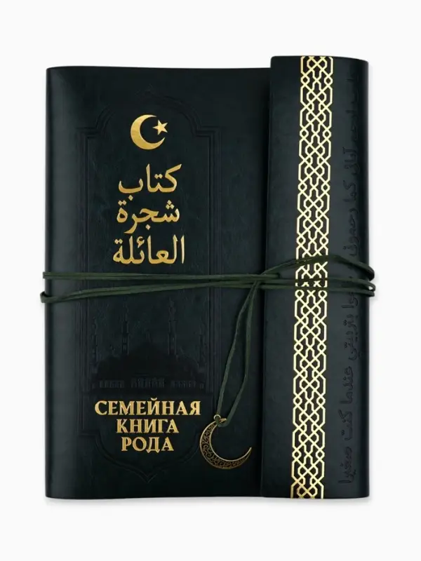 Родословная книга &laquo;Мусульманская&raquo;, зеленая, 31&times;22 см