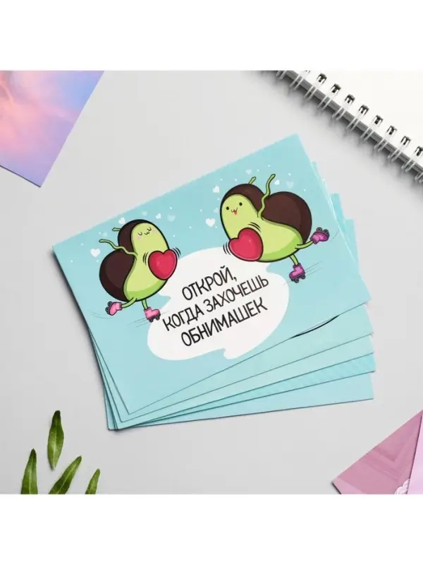 Конверты с пожеланиями &laquo;Открой, когда...&raquo;, 13&times;9 см