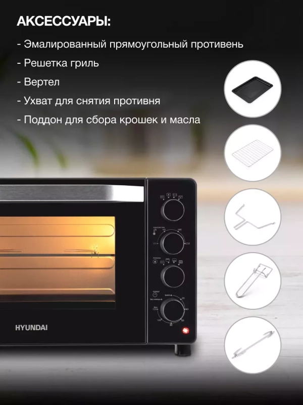 Мини-печь MIO-HY081 38л. 2000Вт Мини-печь MIO-HY081 38л. 2000Вт