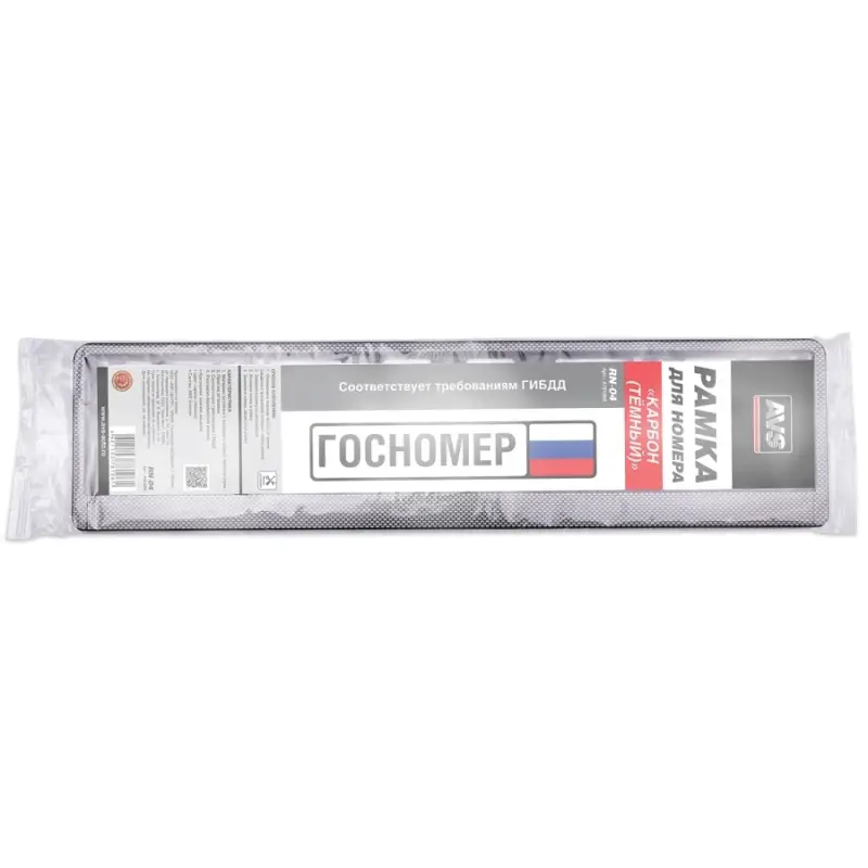 Рамка под номерной знак "карбон (тёмный)" AVS RN-04