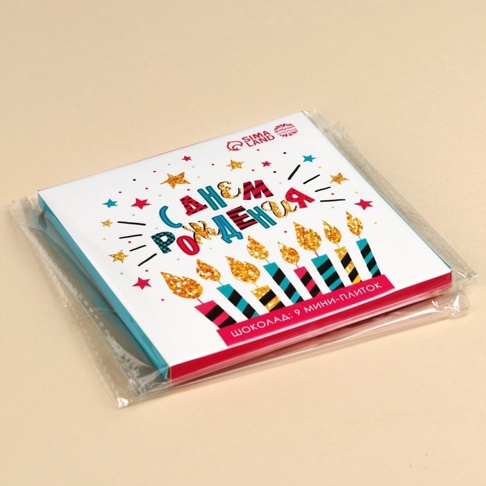 Шоколад молочный «С днём рождения», открытка, 5 г. х 9 шт. Шоколад молочный «С днём рождения», открытка, 5 г. х 9 шт.