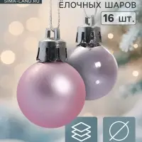 Ёлочные шары &laquo;Зефир&raquo;, d=3 см, набор 16 шт., розовые