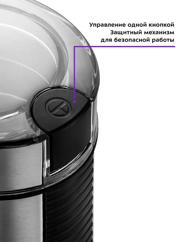 Кофемолка электрическая ротационная КТ-7109 - 150 Вт