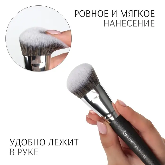 Кисть для макияжа &laquo;PREMIUM&raquo;, 17 см, цвет чёрный