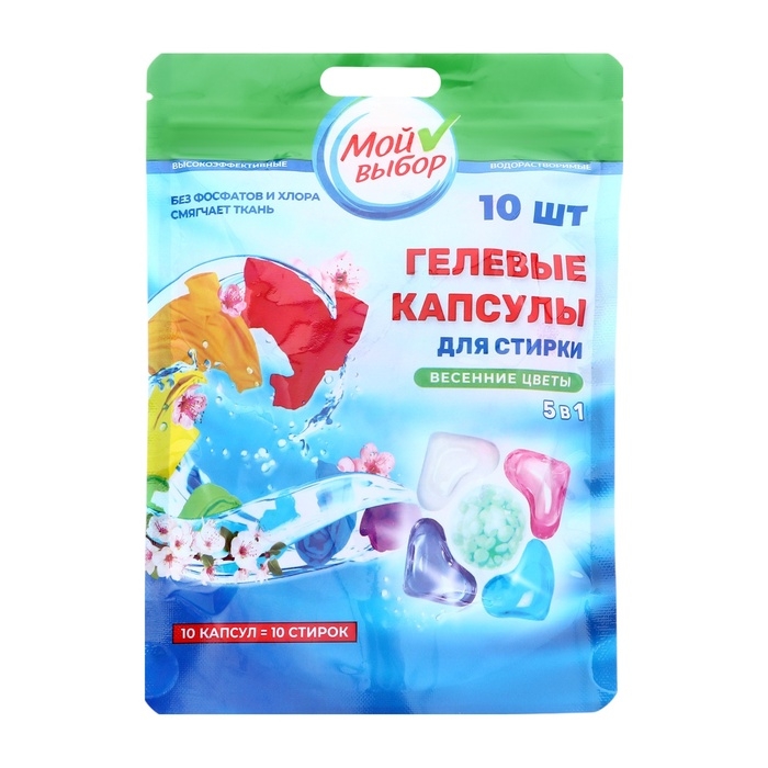 Капсулы для стирки Мой Выбор 5в1  Капсулы для стирки Мой Выбор 5в1 "Весенние цветы" 10 шт. по 10 гр