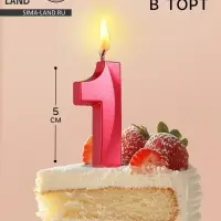 Свеча в торт на шпажке &laquo;Цифра 1&raquo;, красная, 5 см