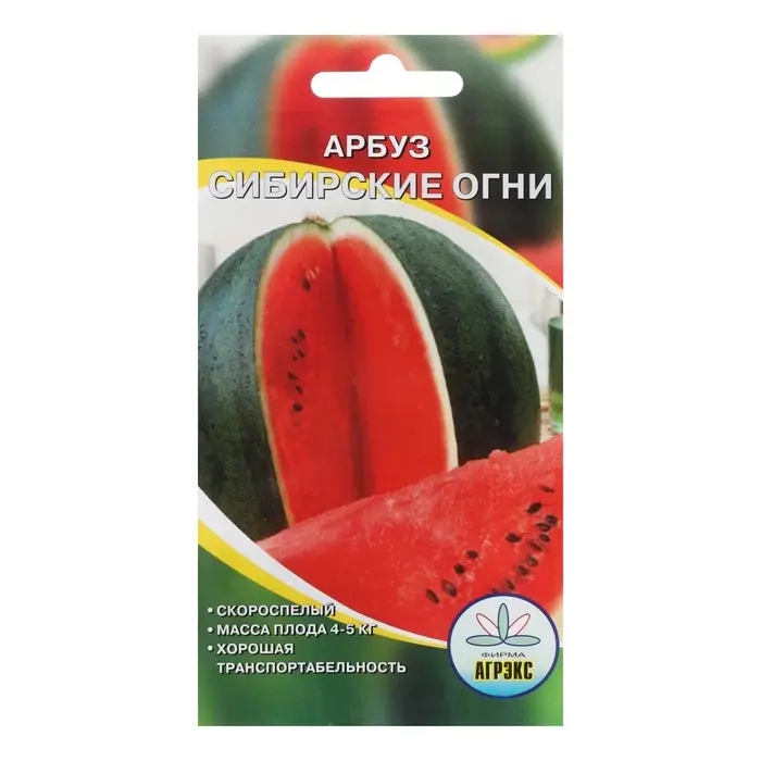 Семена Арбуз &laquo;Сибирские огни&raquo;, 10 шт., &laquo;Агрэкс&raquo;