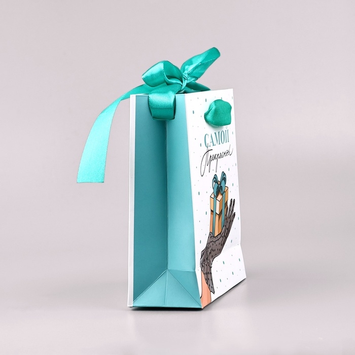 Пакет ламинированный с лентой «Самой прекрасной», S 12 × 5,5 × 15 см Пакет ламинированный с лентой «Самой прекрасной», S 12 × 5,5 × 15 см