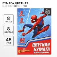 Цветная бумага, А4, 8 листов, 8 цветов, немелованная, односторонняя, на скрепке, 48 г/м², «Человек-паук» Цветная бумага, А4, 8 листов, 8 цветов, немелованная, односторонняя, на скрепке, 48 г/м², «Человек-паук»