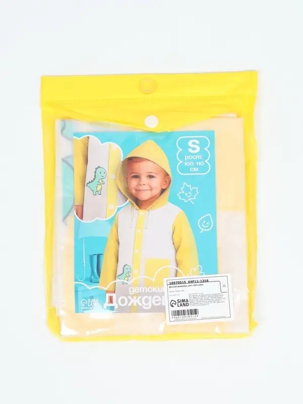 Дождевик детский &laquo;Динозаврик&raquo;, размер S, рост 100-110 см