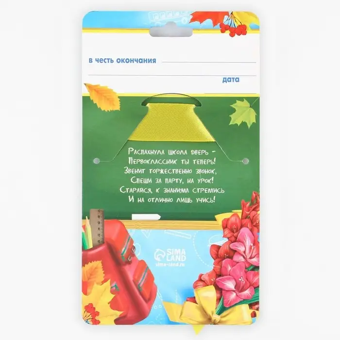 Значок с лентой на 1 Сентября «Я - Первоклассник», d= 4,5 см. Значок с лентой на 1 Сентября «Я - Первоклассник», d= 4,5 см.