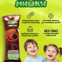 Батончик-мюсли злаковый Ми-Ми-Мишки шоколад, 24 г