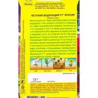 Семена цветов Петуния ВОДОПАДИЯ F1 фуксия (драже в пробирке), Ц/П,5 шт. Семена цветов Петуния ВОДОПАДИЯ F1 фуксия (драже в пробирке), Ц/П,5 шт.