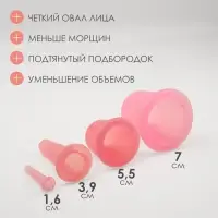 Набор вакуумных банок для массажа, силиконовые, d 7/5,5/3,9/1.6 см, 4 шт., цвет розовый