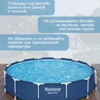 Бассейн каркасный Steel Pro, 366&times;76 см, круглый, 56706 Bestway