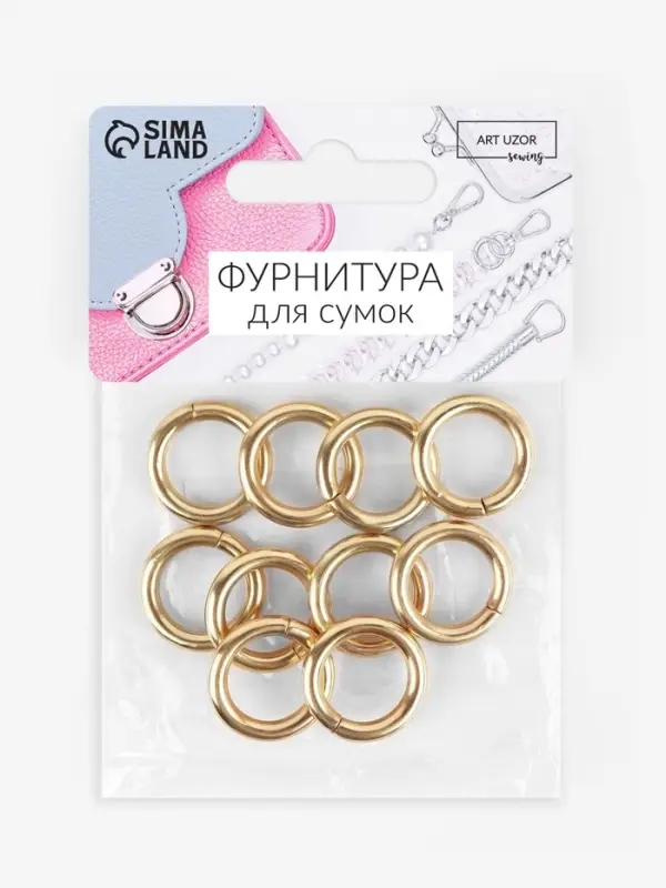Кольца для сумок, d=12 мм, толщина - 3 мм, 10 шт., цвет золотой