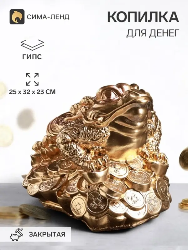 Копилка для денег &laquo;Жаба на деньгах&raquo;, гипс, 25&times;32&times;23 см