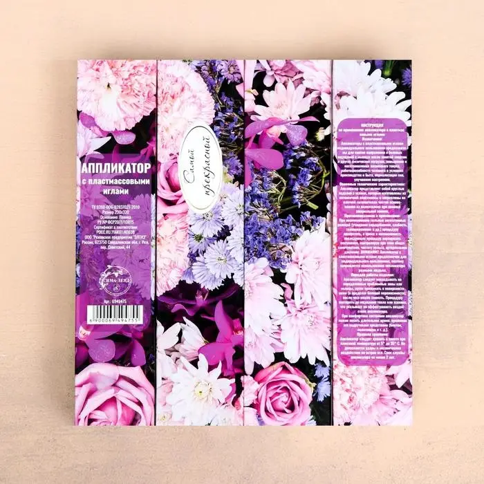 Аппликатор Аппликатор "Кузнецова - Самой прекрасной", 70 колючек, плёнка, 23х32 см, синий