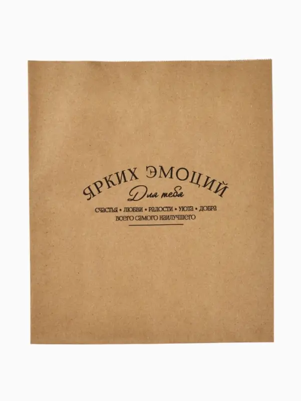 Пакет подарочный крафтовый «Ярких эмоций», 24 х 28 х 14 см